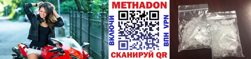 купить наркотик  Химки  Метадон methadone 